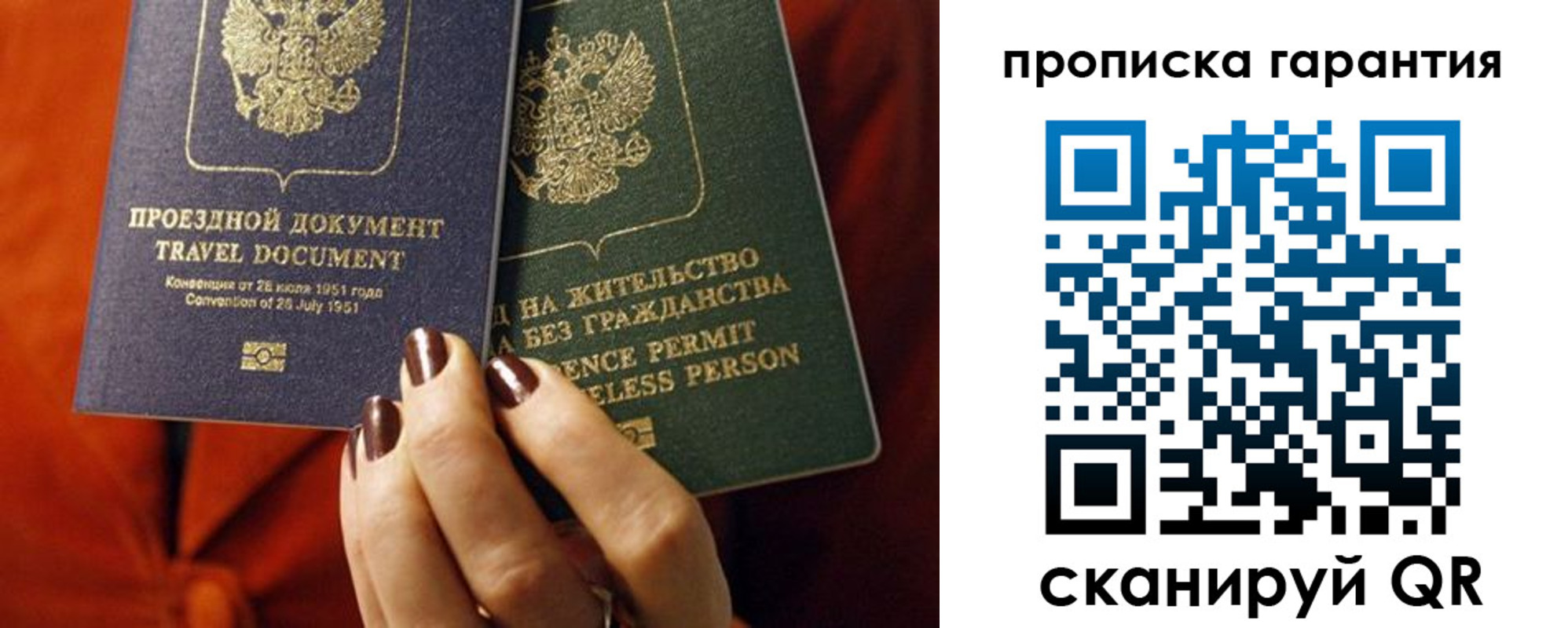 прописка регистрация в Волгодонске