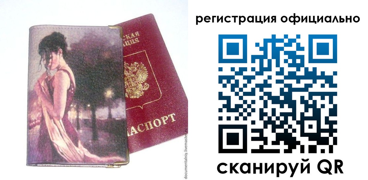 прописка для военкомата в Волгодонске