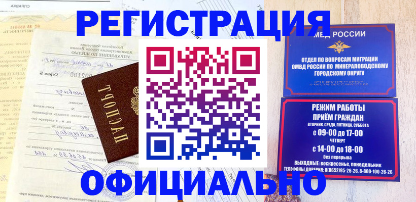 временная регистрация собственник в Волгодонске