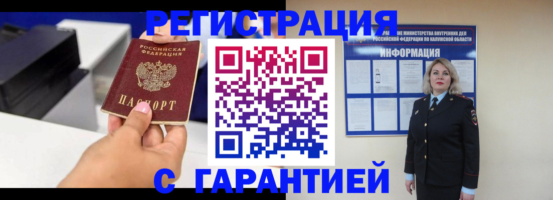 временная регистрация недорого в Волгодонске