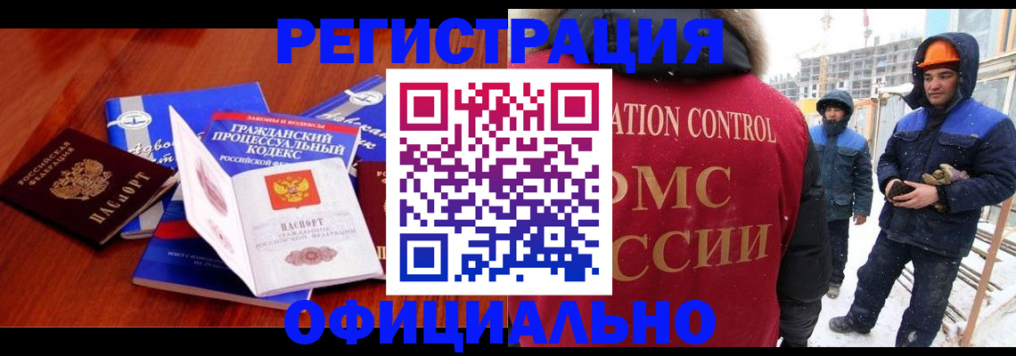 прописка в квартире в Волгодонске